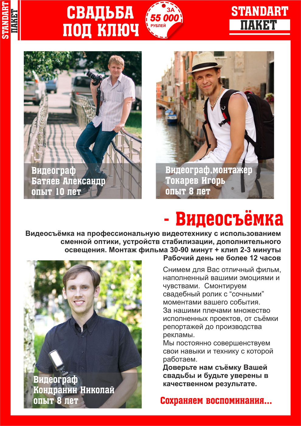 Свадьба под ключ за 55 000 рублей