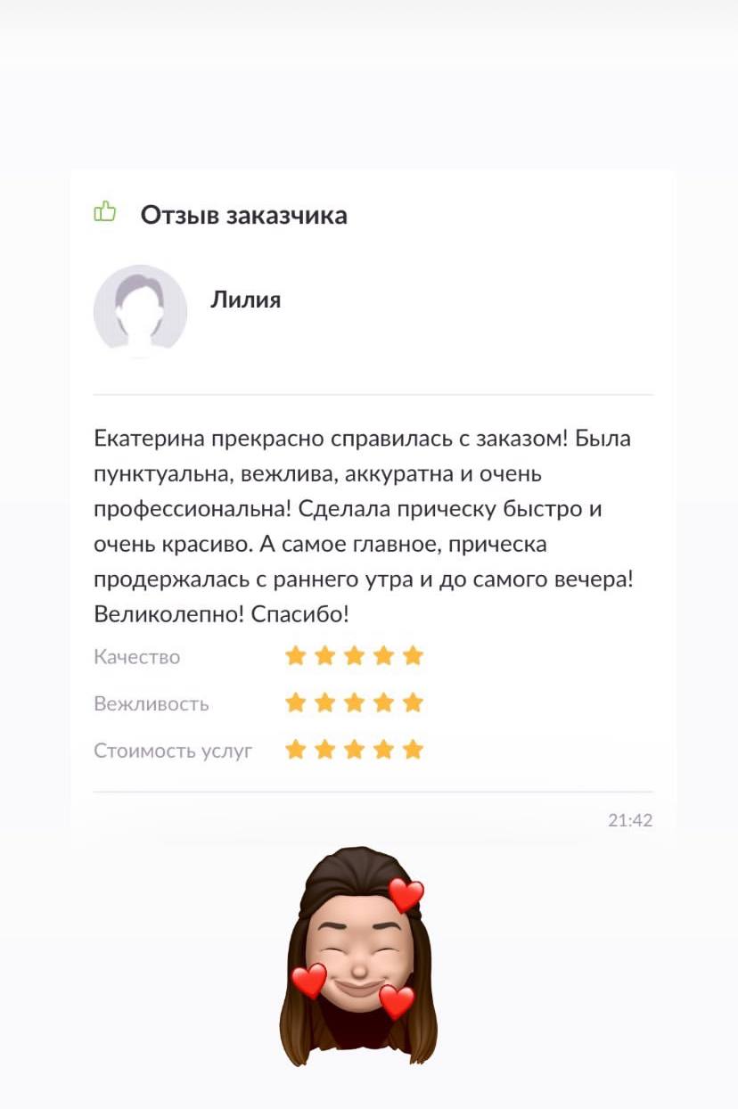 Отзывы клиентов