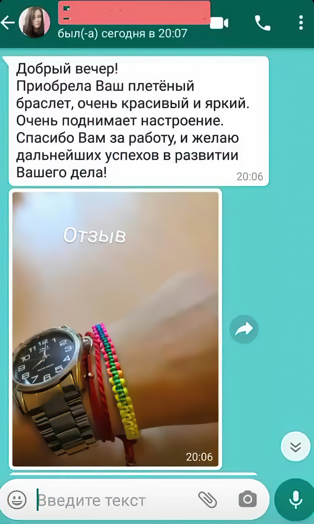Отзывы моих клиентов
