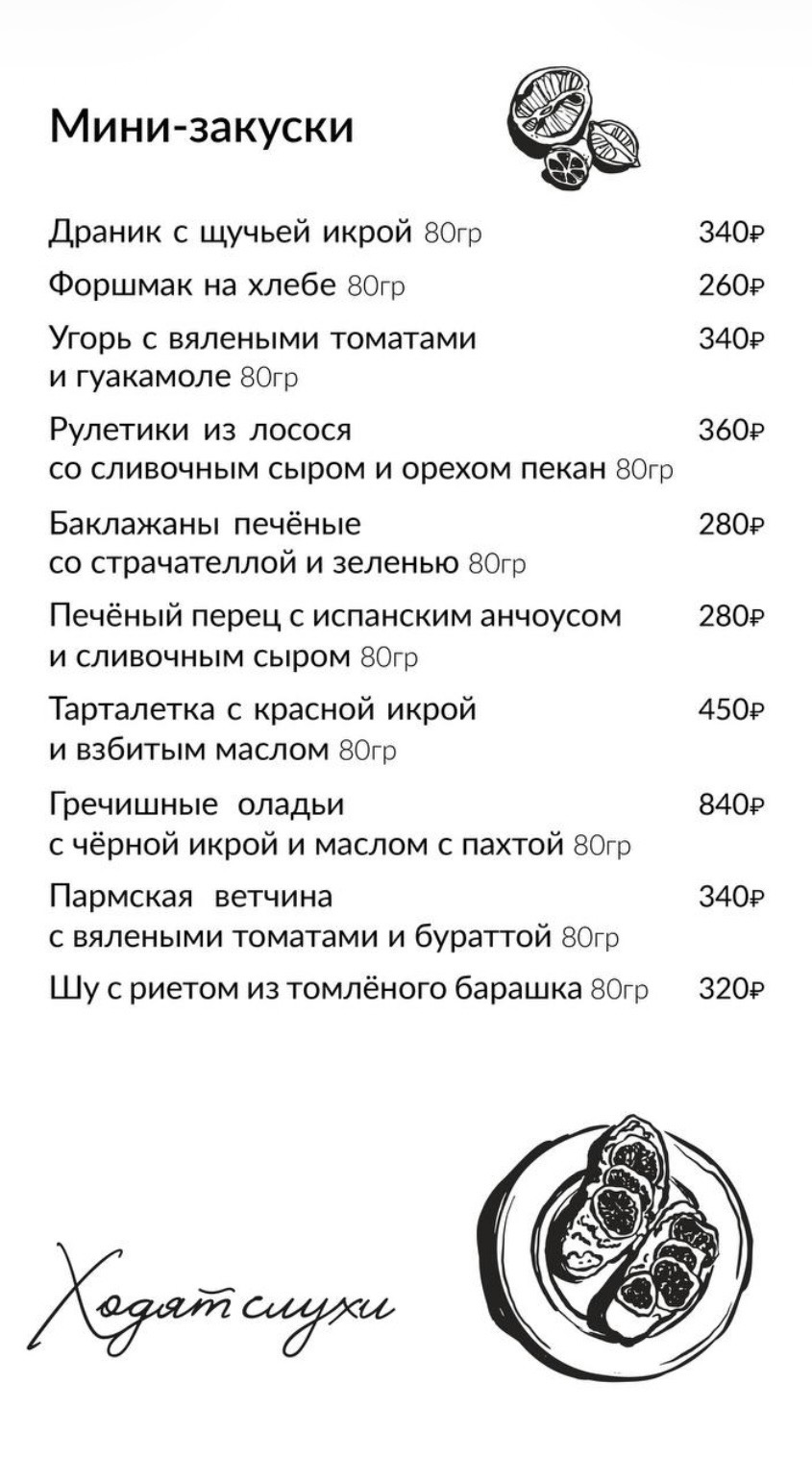 Наше меню