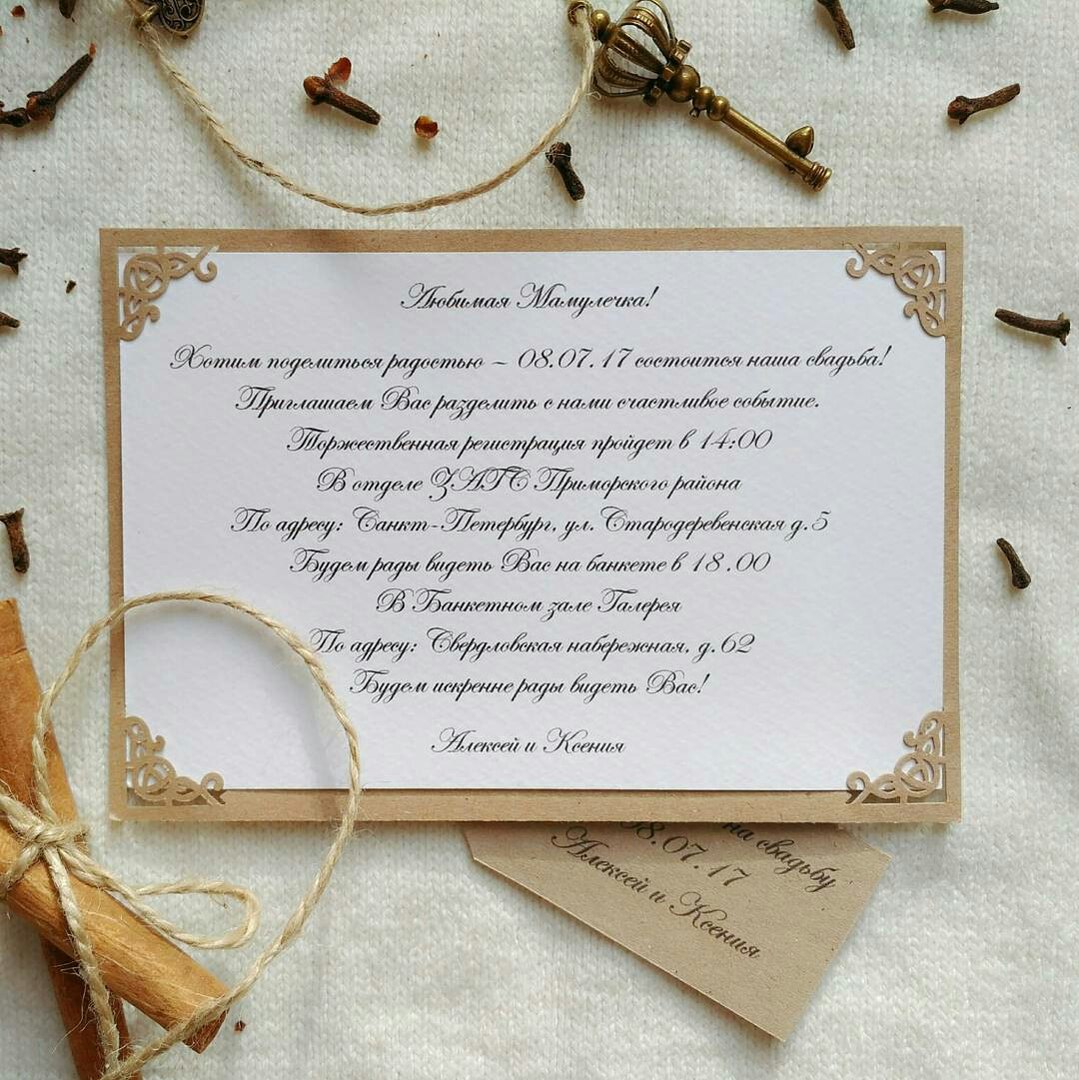 Приглашения (90-210 р)