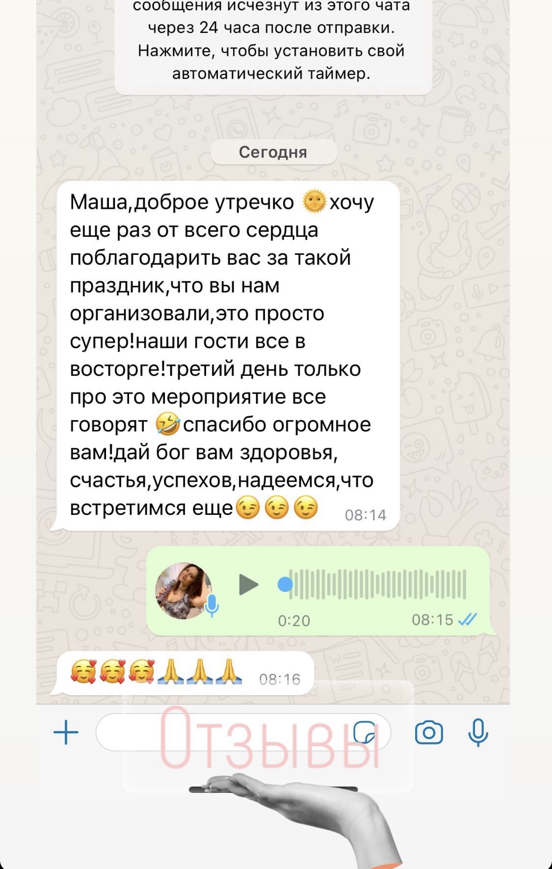 Отзывы любимых клиентов