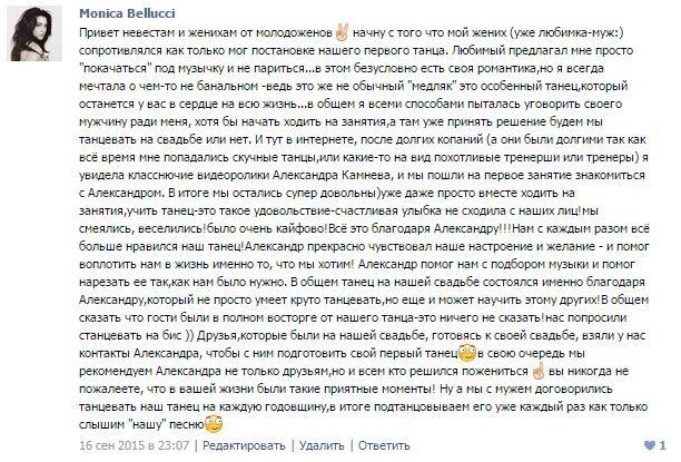 Портфолио: Свадебные танцы