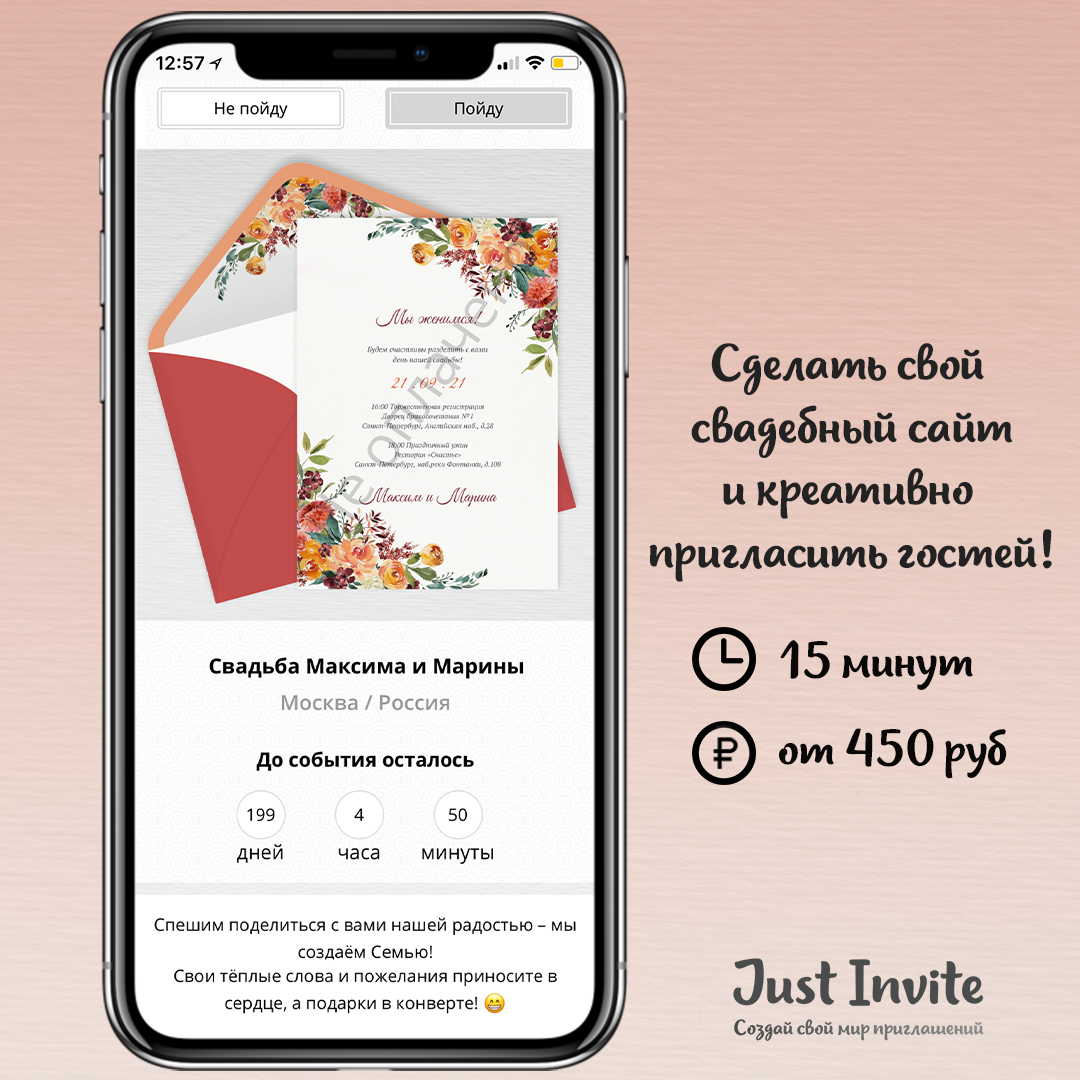 Приглашения на свадьбу в оранжевом цвете