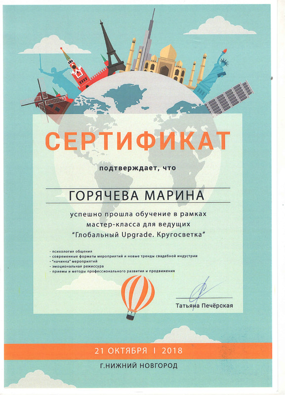 Сертификаты