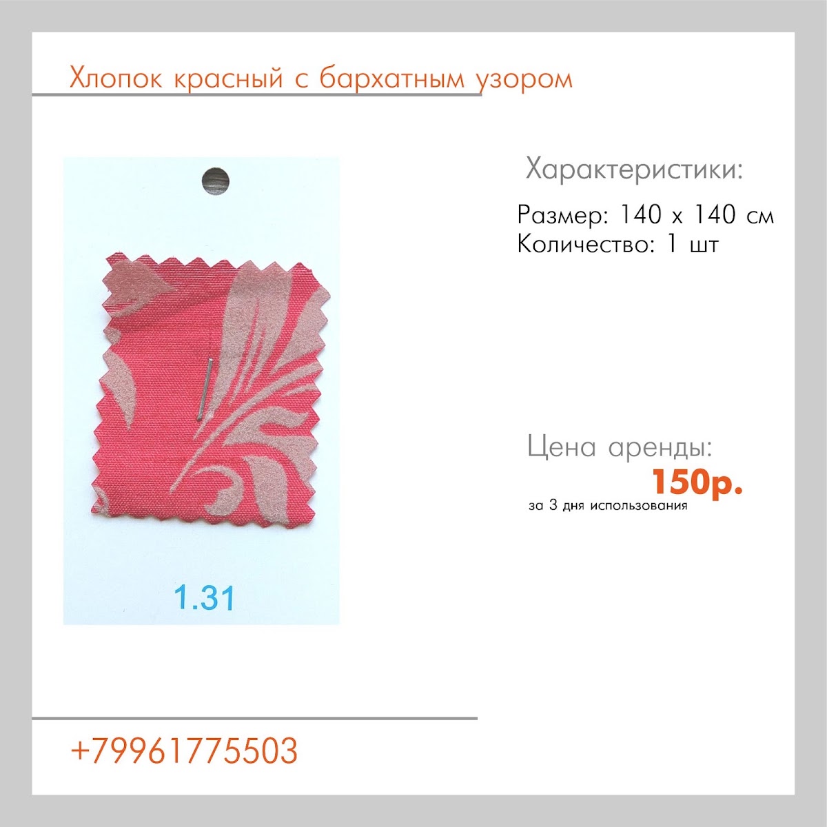 Кадр 31 из 56