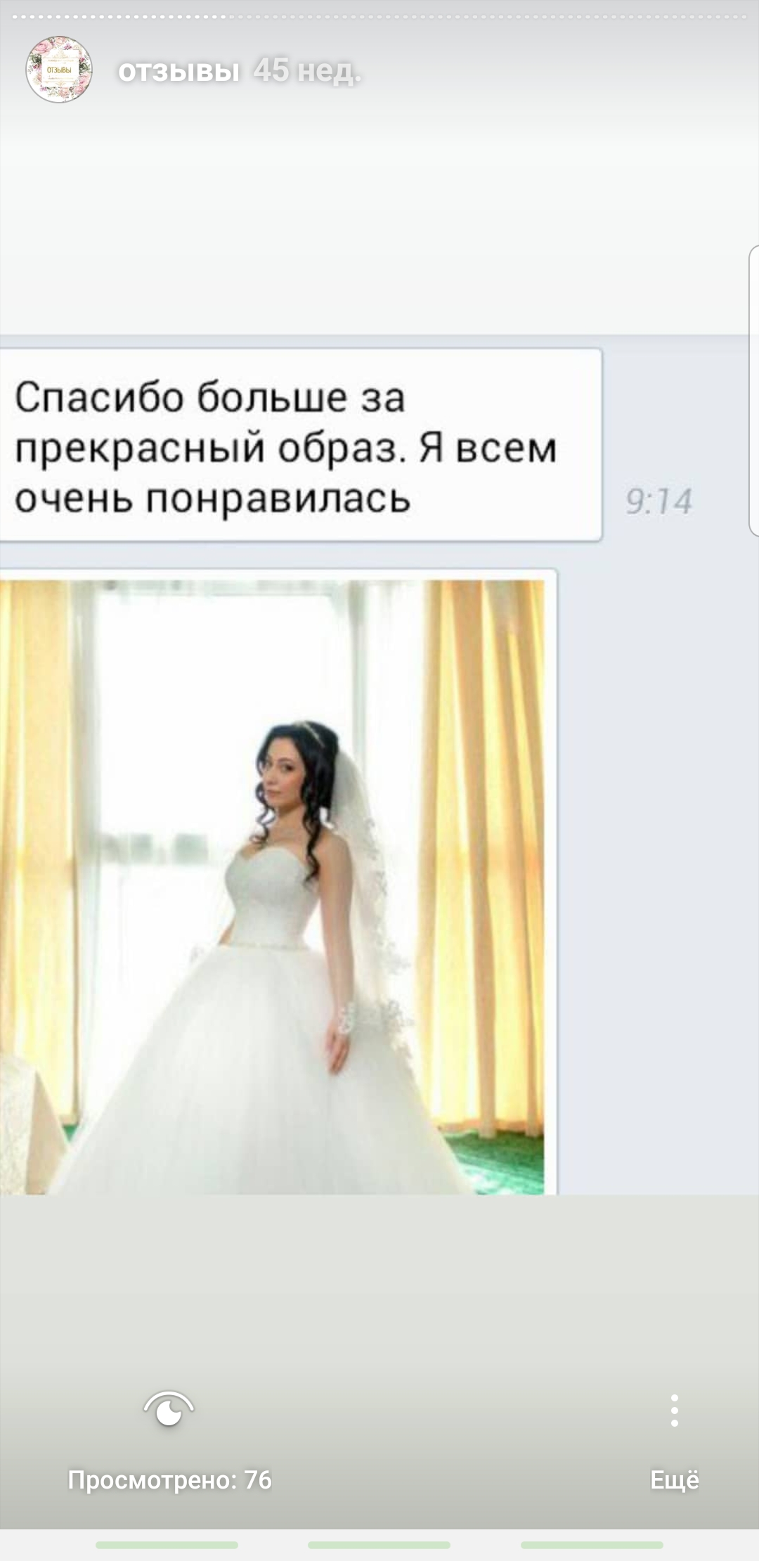 Отзывы о нашей работе. Все отзывы реальны, можете с ними ознакомиться в группе ВК