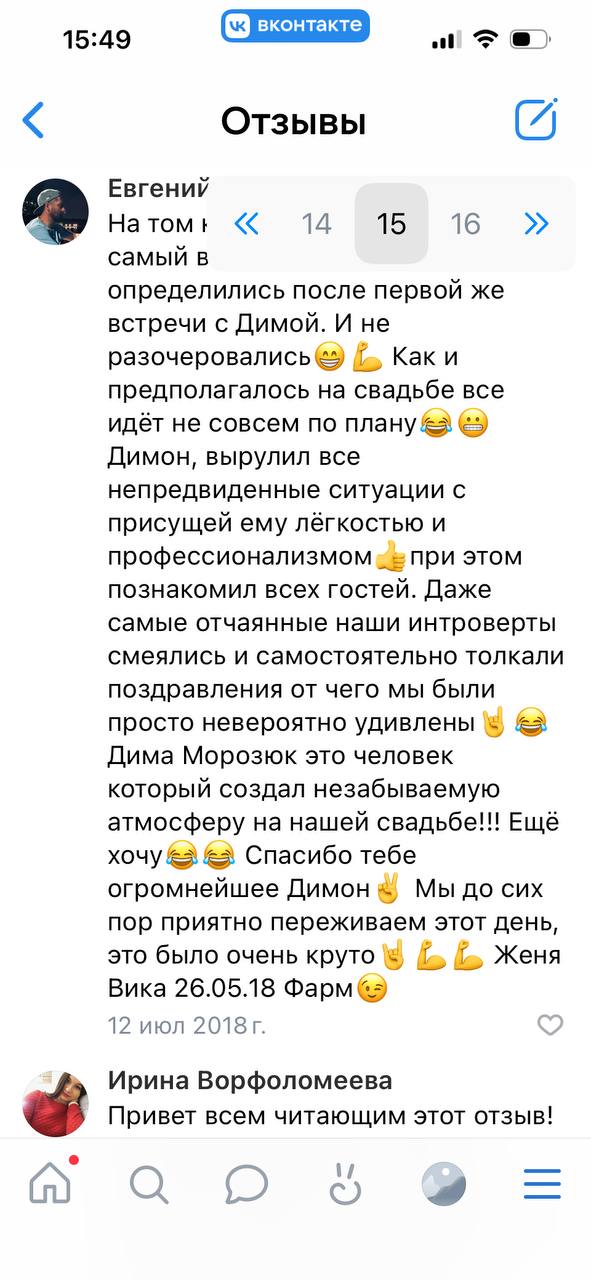 ЕЩЕ ОТЗЫВЫ