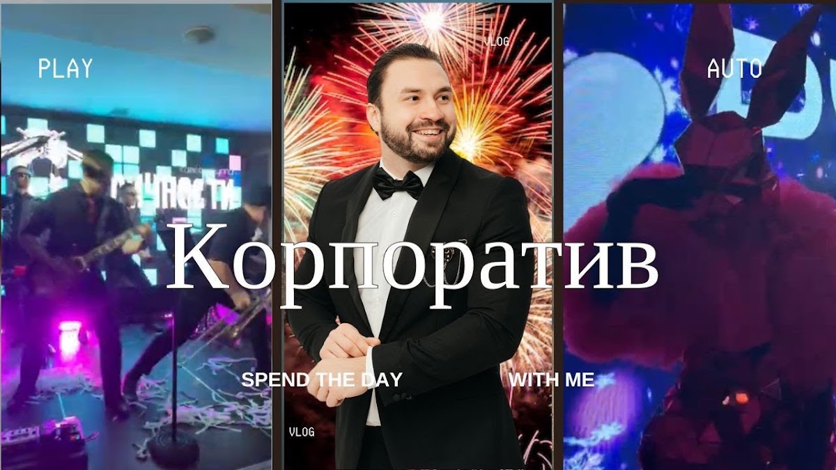 Видео