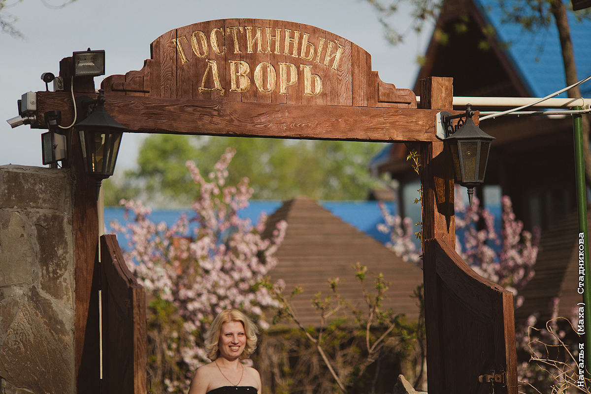 Александра и Николай - 26.04.2014