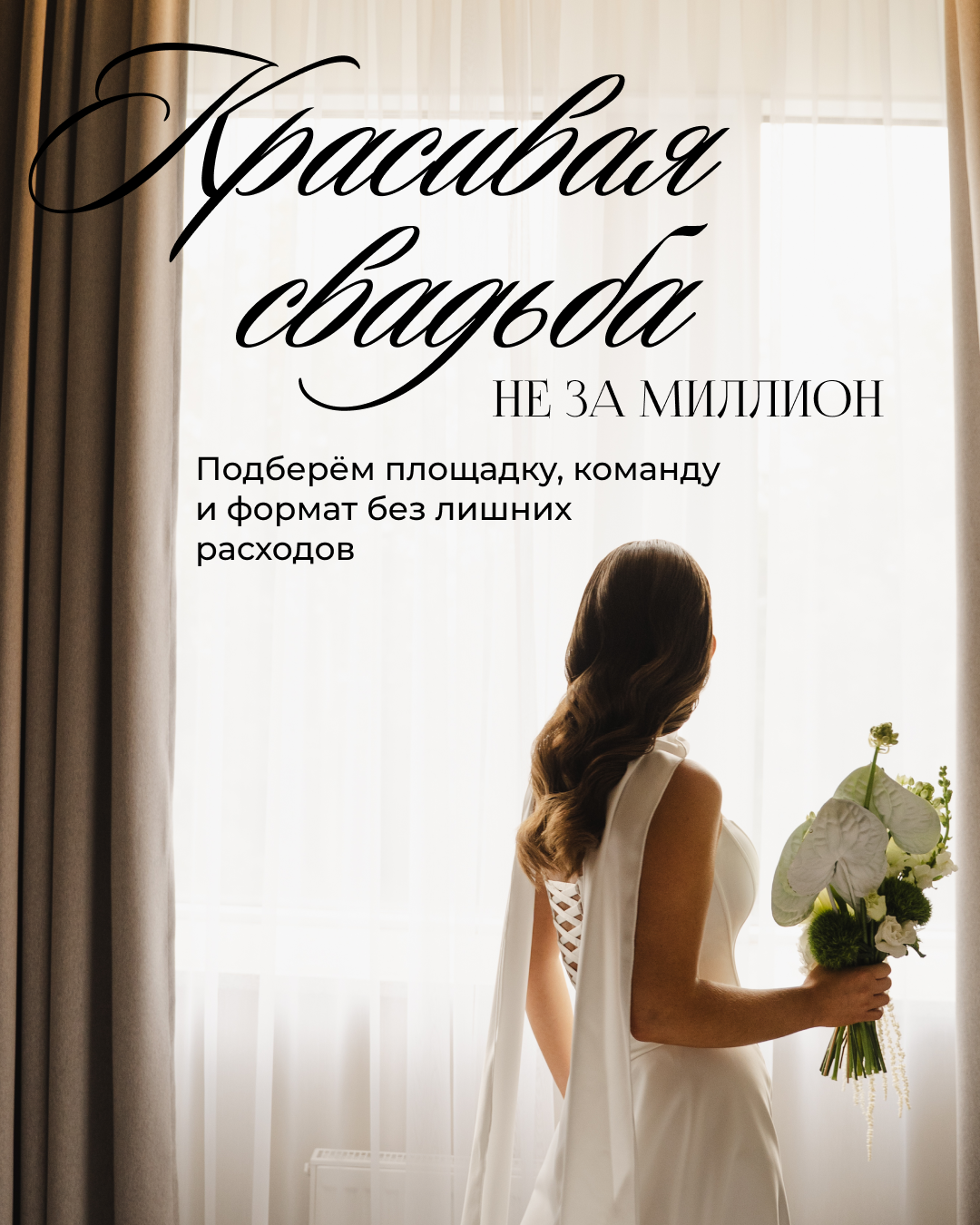 Портфолио: Организация свадьбы