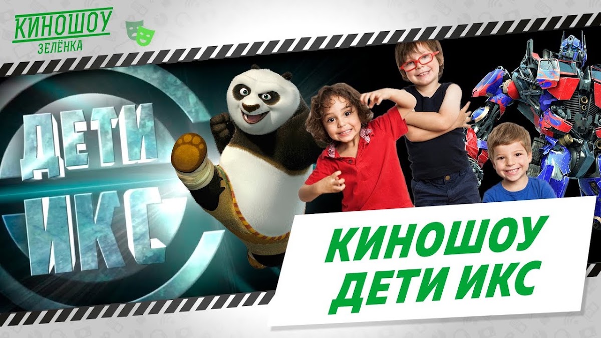 Портфолио: Детский праздник