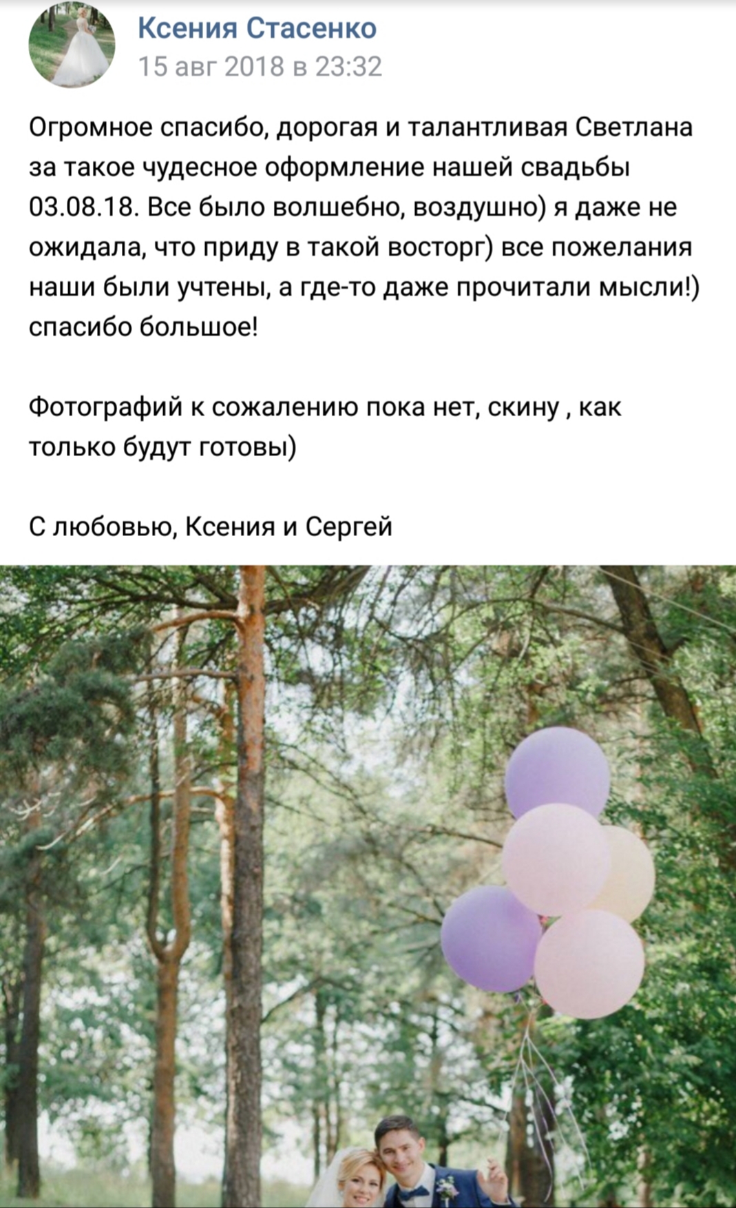 Event & Decor | В ритме СЧАСТЬЯ — кадр 5 из 197
