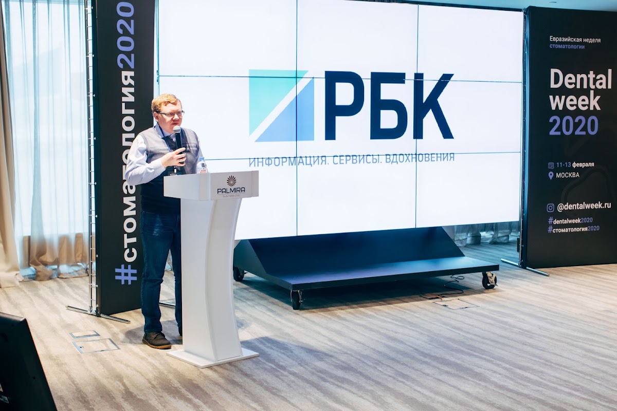 Конференция стоматологов #DentalWeek2020
