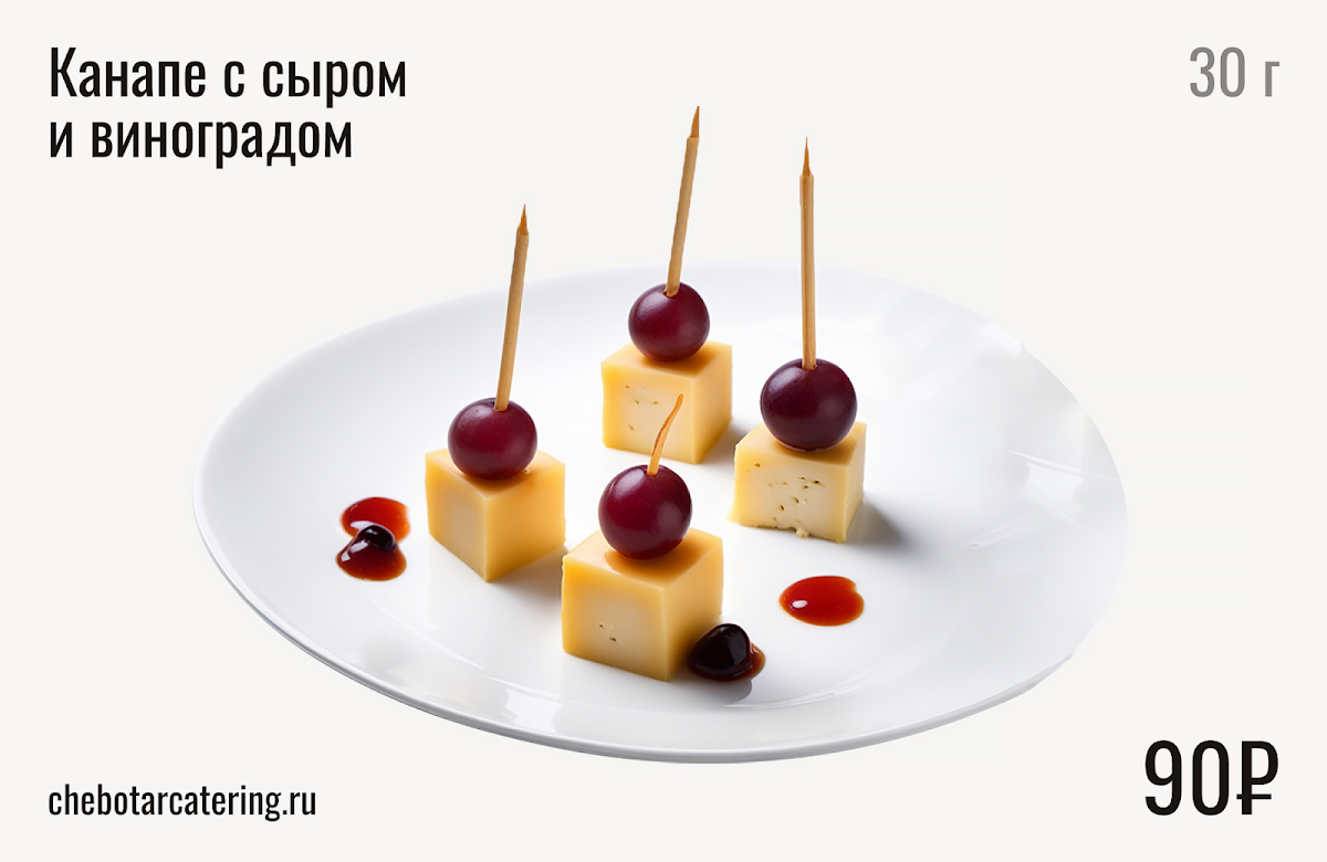 Холодные закуски