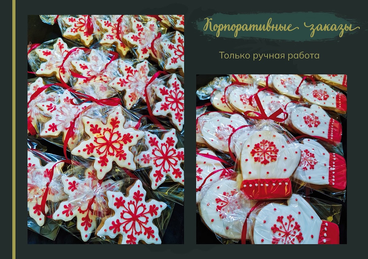 Пряники