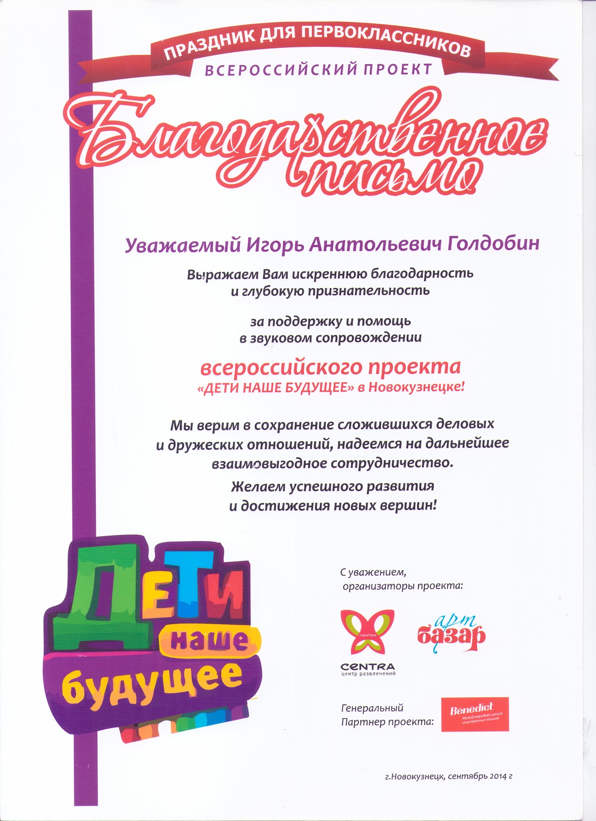 НАГРАЖДЕНИЯ