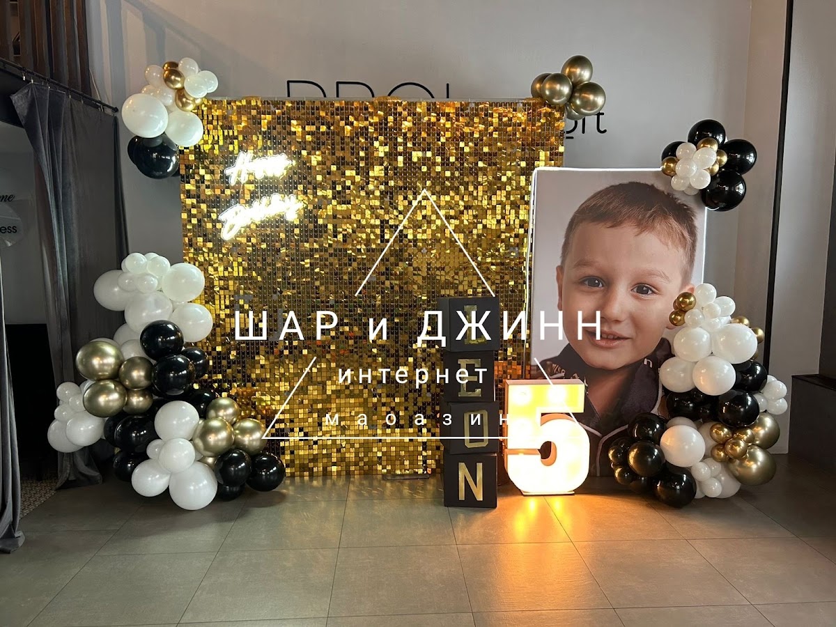Детская фото зона с фото.