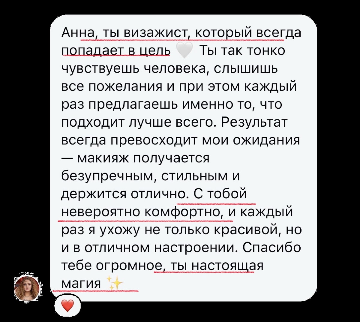 Отзывы клиентов