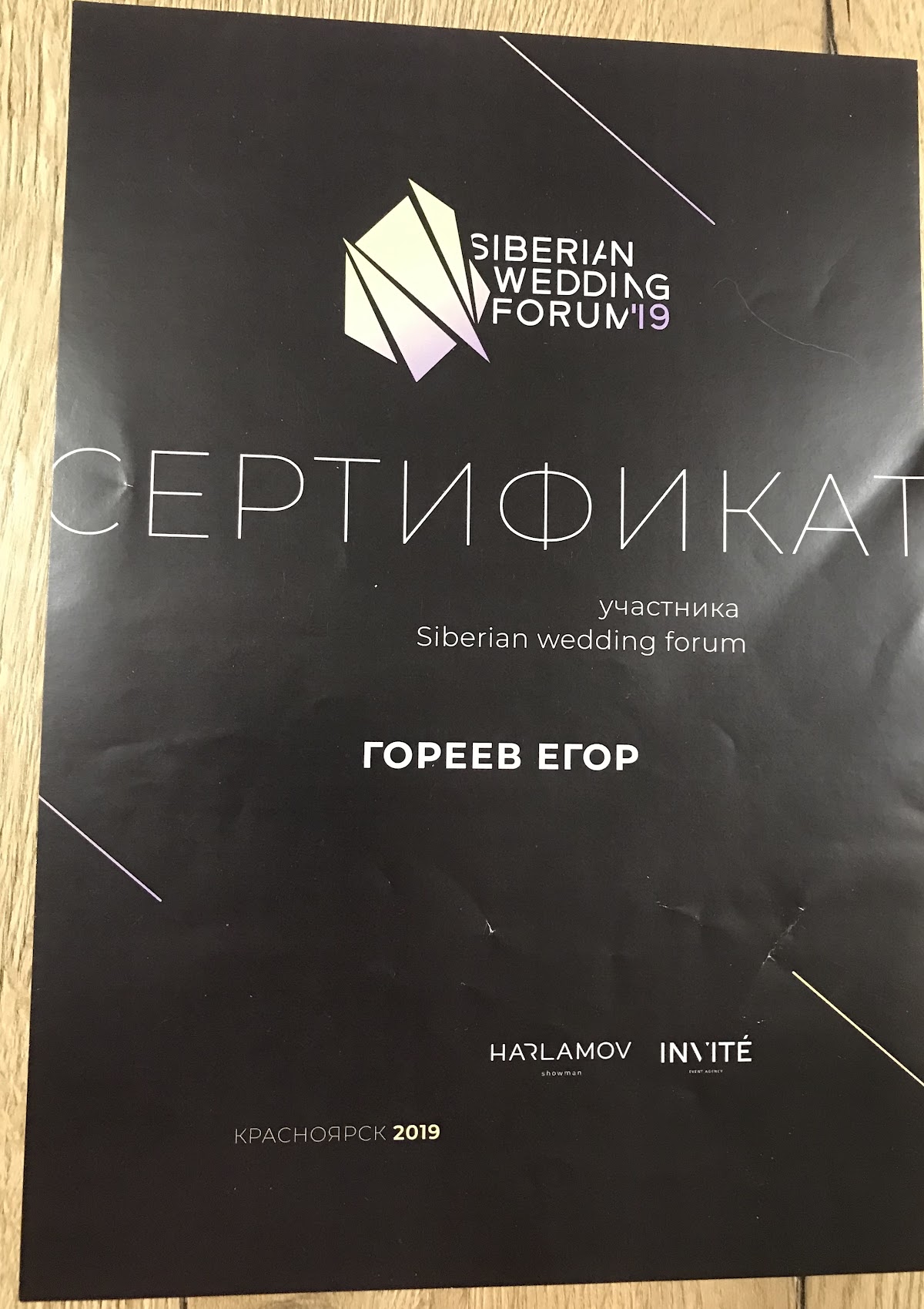 Дипломы