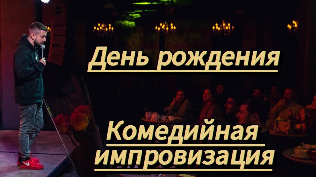 Видео