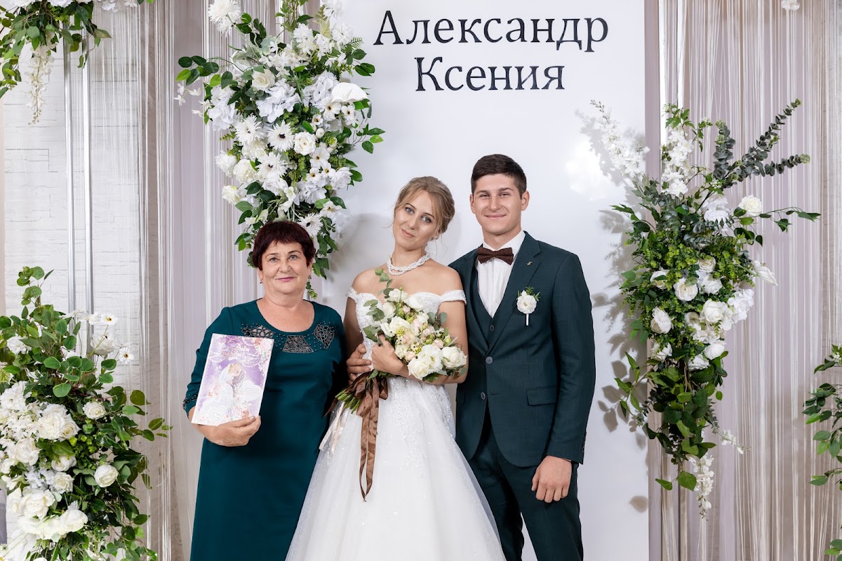 Ксения  и Александр