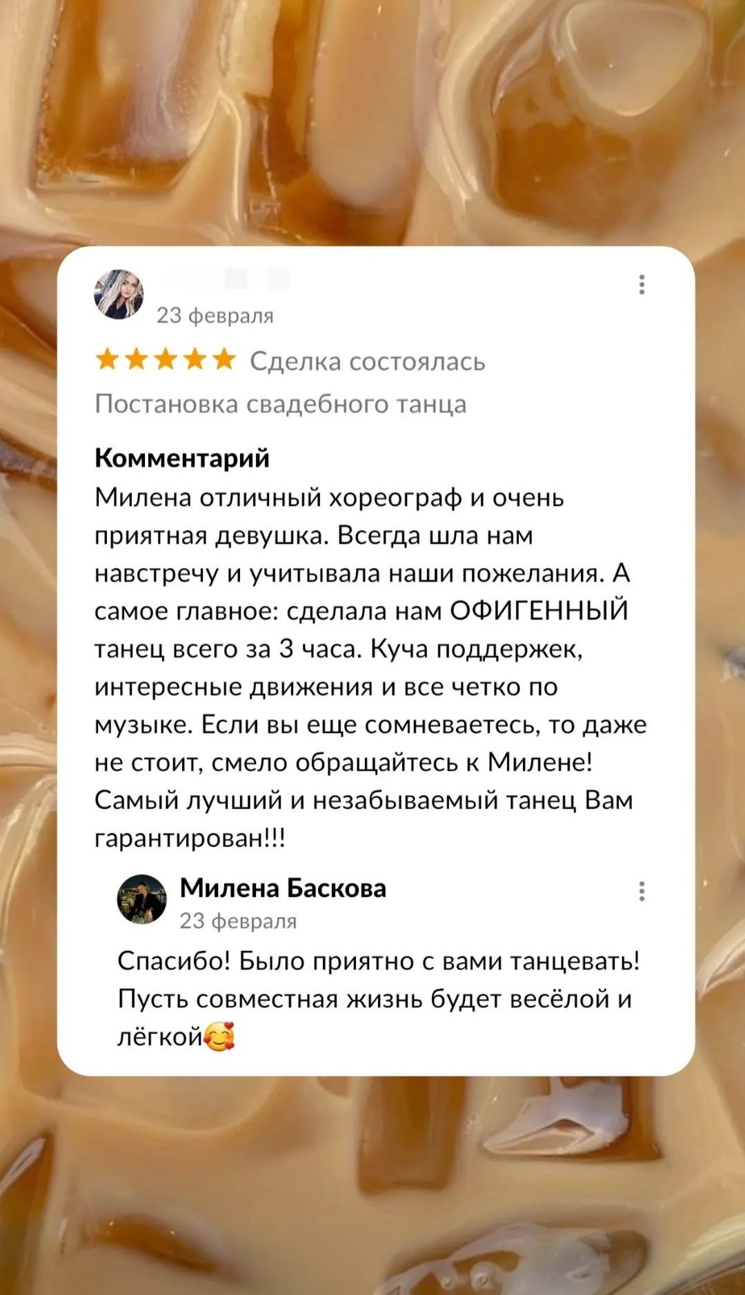 Отзывы