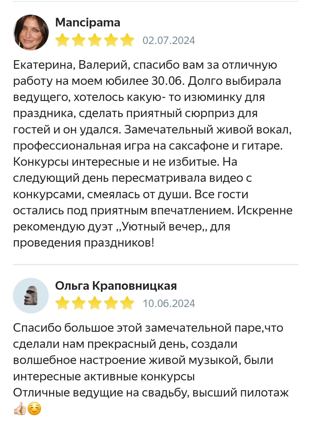 Отзывы с площадок