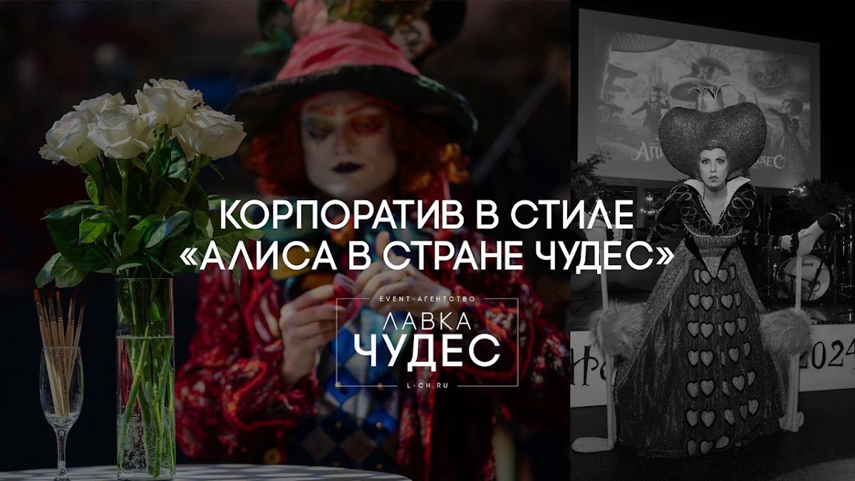 Портфолио: Корпоратив