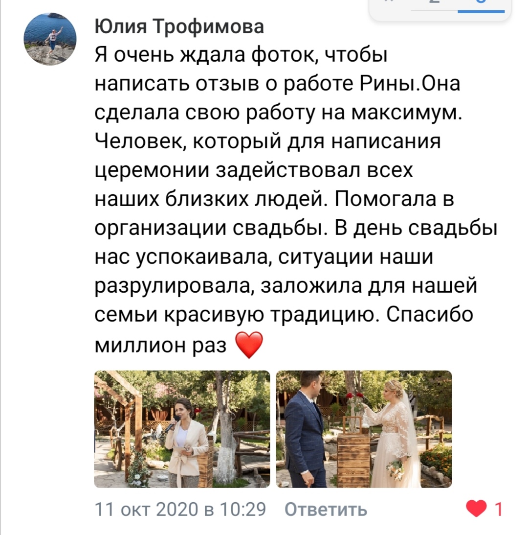 Отзывы из группы ВК