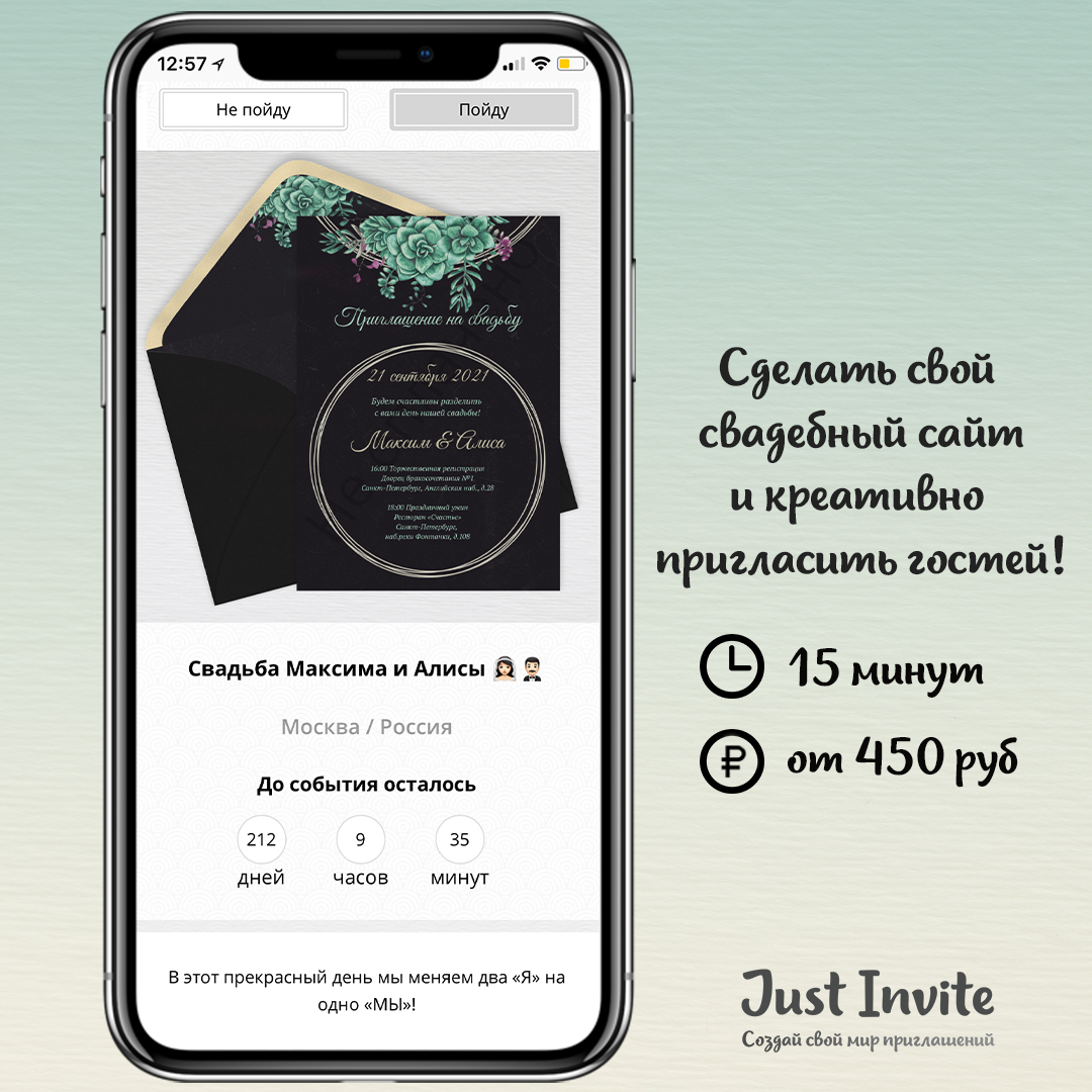Приглашения на свадьбу с суккулентами