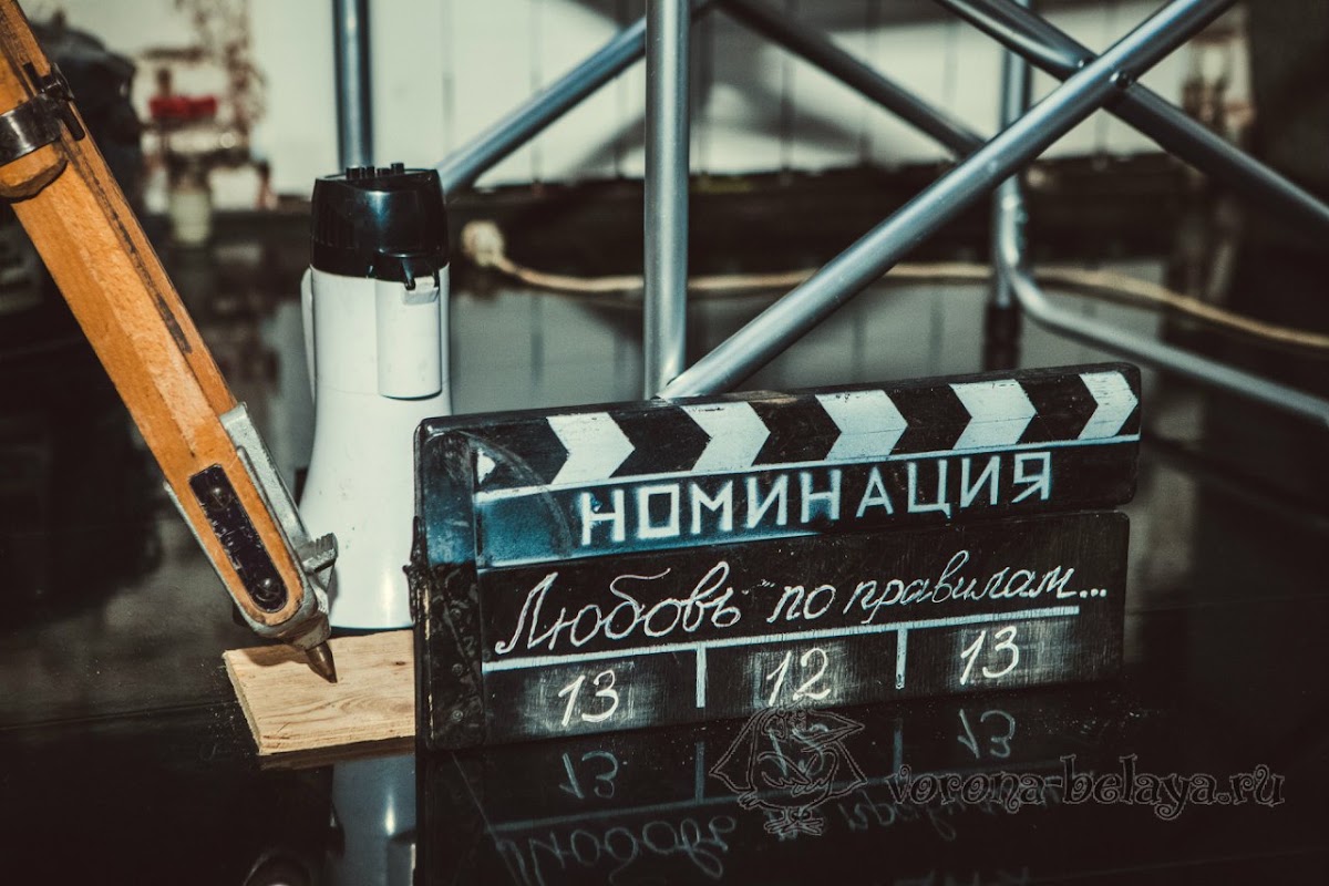 Любовь по правилам кино