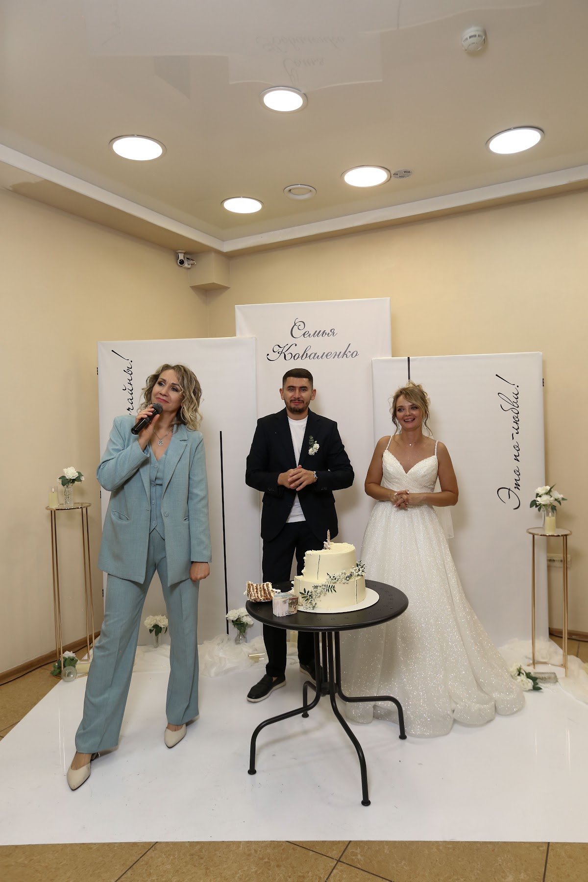 Юлия и Алексей