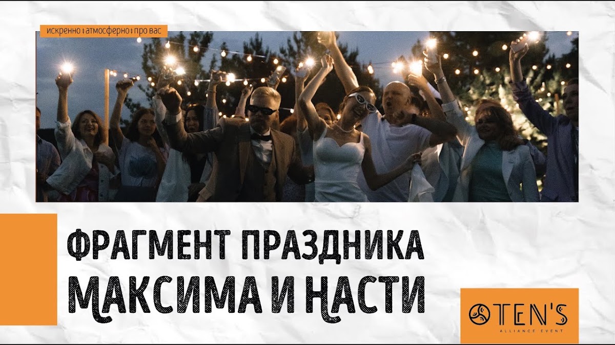 Портфолио: Свадьба