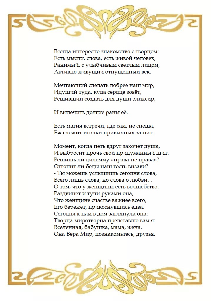 Стихи наглядно