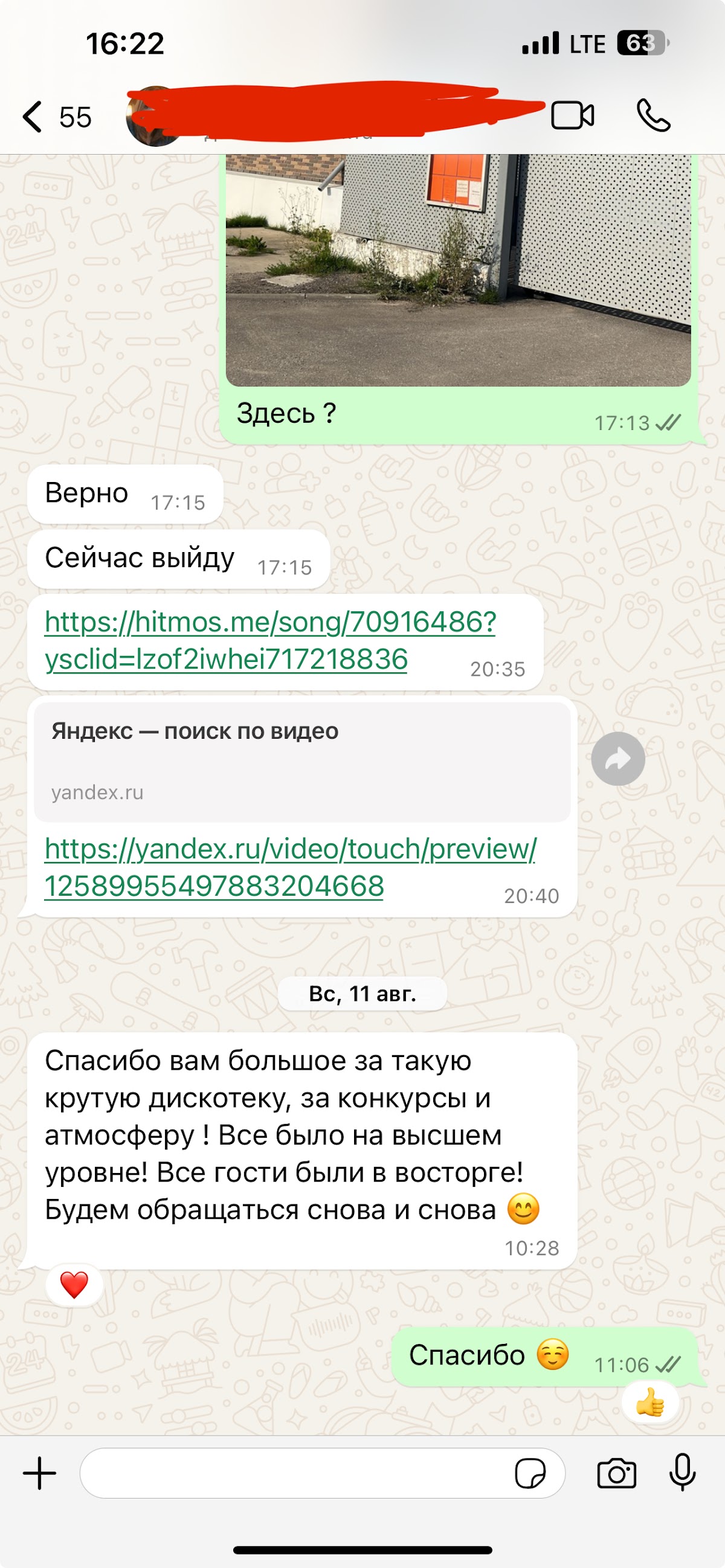 Лилиан Пирожок — кадр 4 из 53