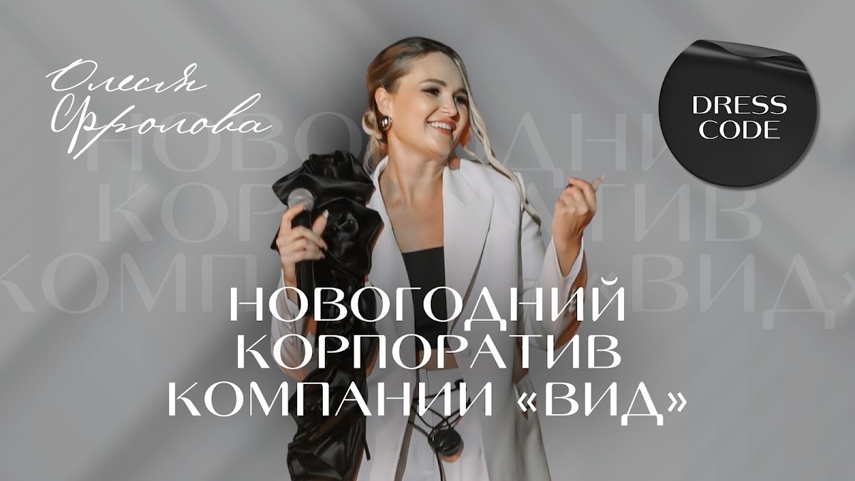Олеся Фролова