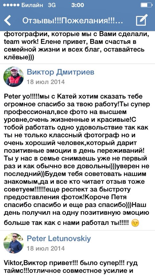 Отзывы на работу Петра Летуновского