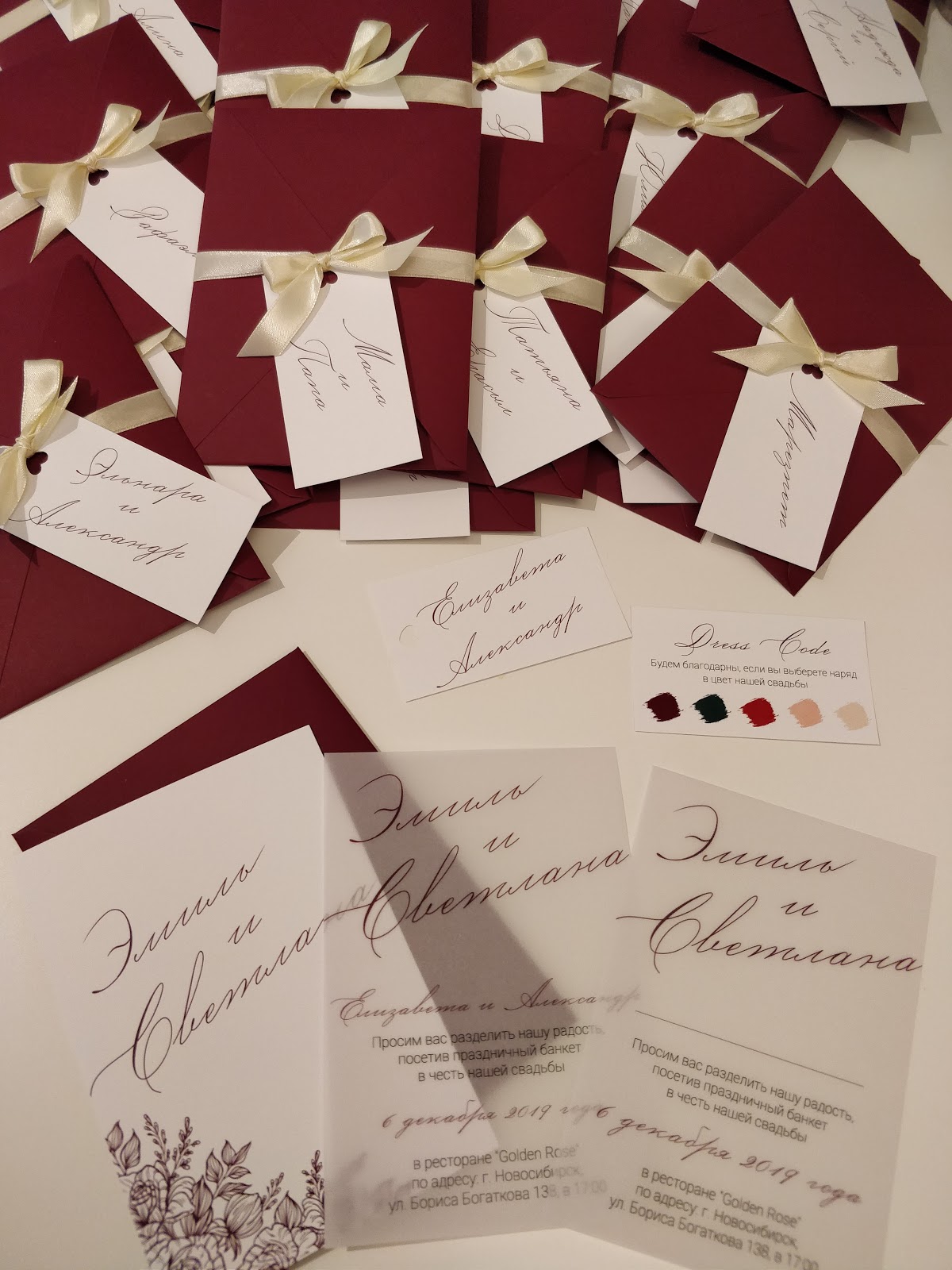 invitationswed — кадр 4 из 6