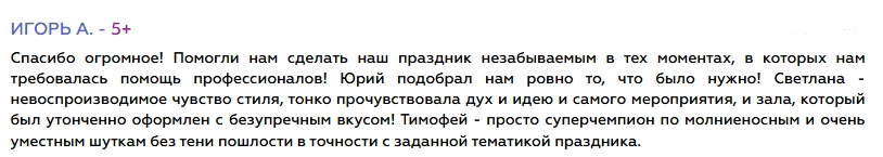 Отзывы