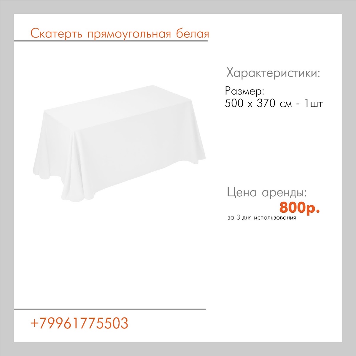 Кадр 55 из 56