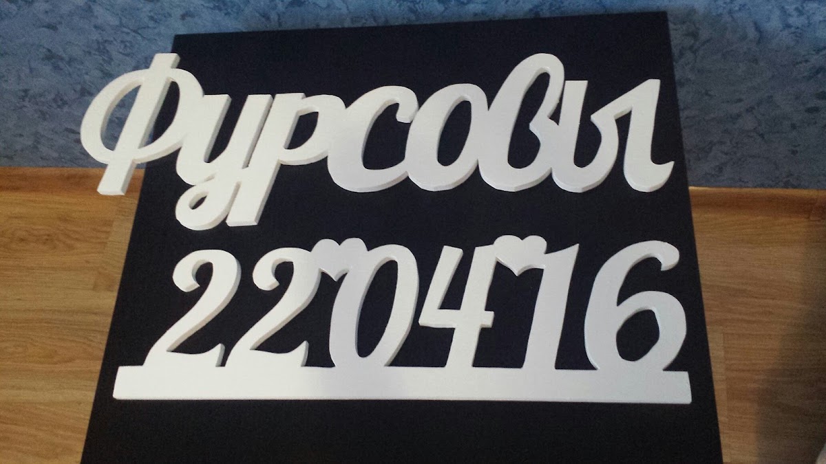 Наши работы