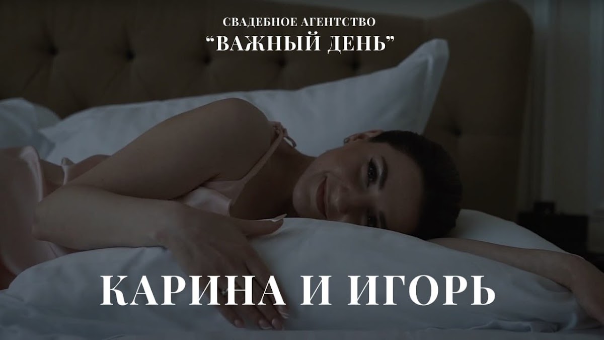 Свадебные видеоистории
