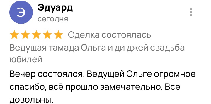 отзывы