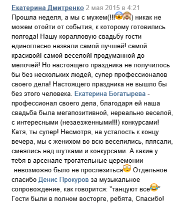 отзывы