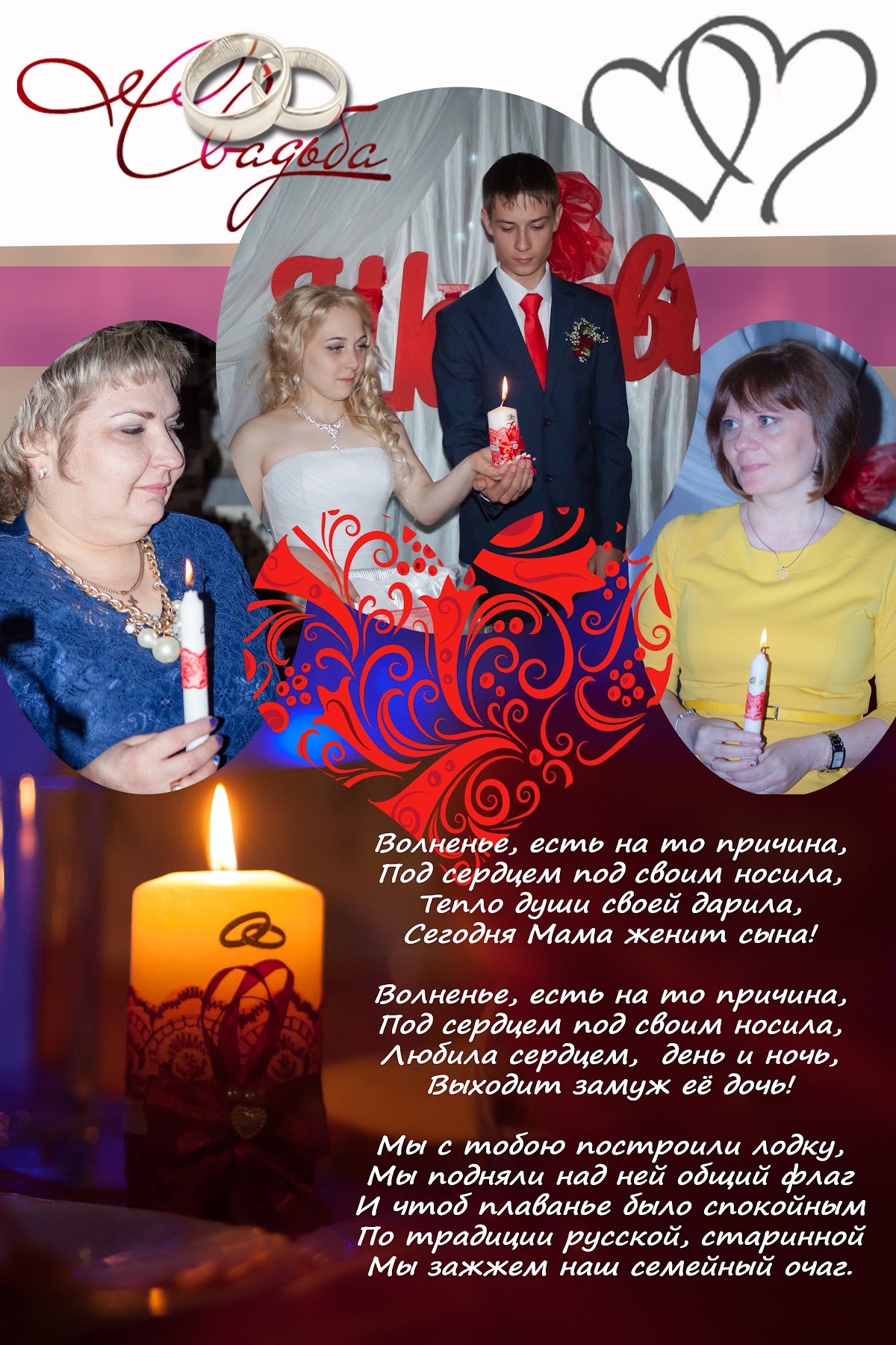 Ангелина и Игорь