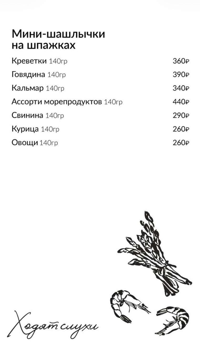 Наше меню