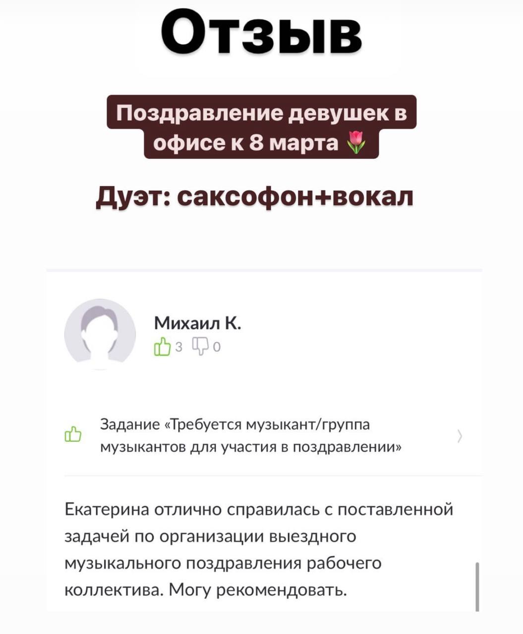 Отзывы