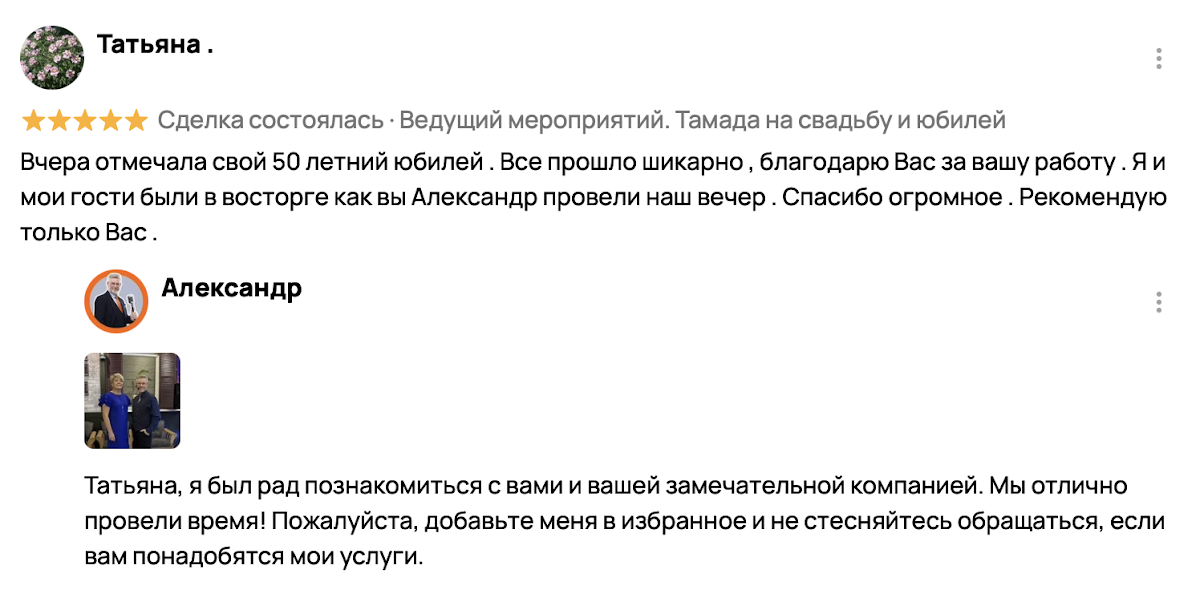 Отзывы