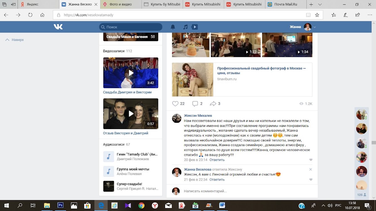 Свадьба Увгения и Елены 17.02.2018  Ресторан БЕЛЫЙ КАКАДУ
